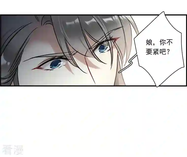 上国赋之千堆雪第342话 回京5