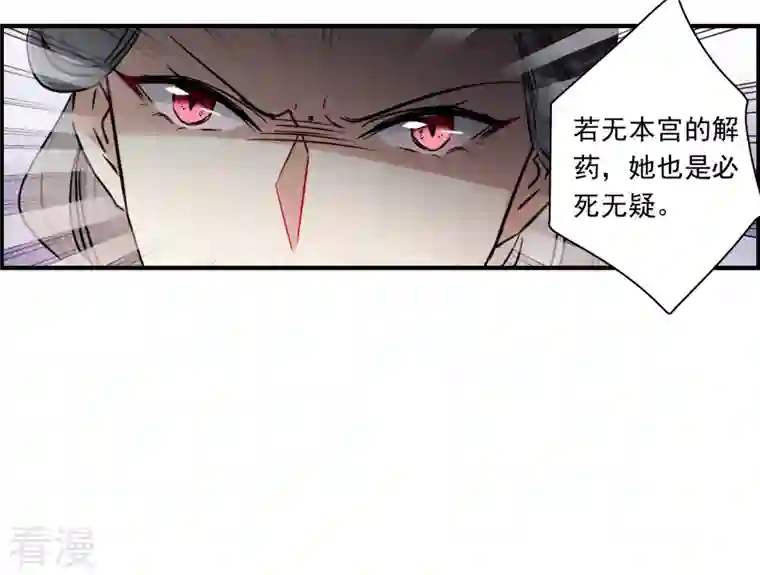 上国赋之千堆雪第342话 回京5