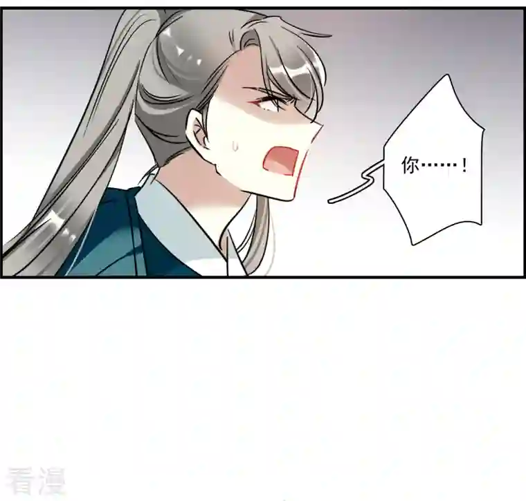 上国赋之千堆雪第342话 回京5