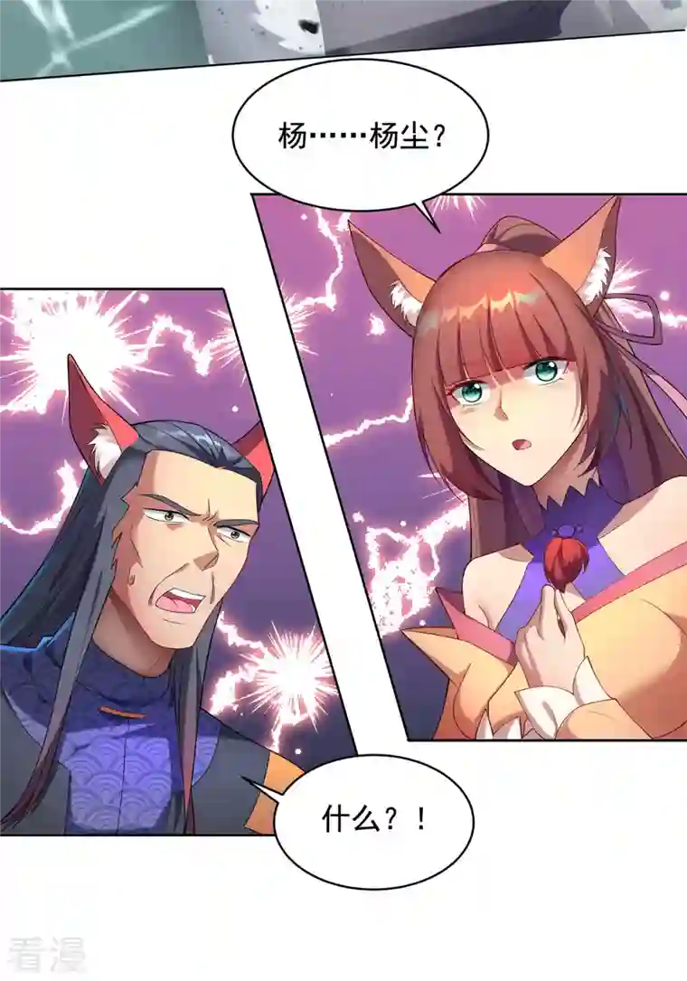 重生八万年第326话 你医术不精