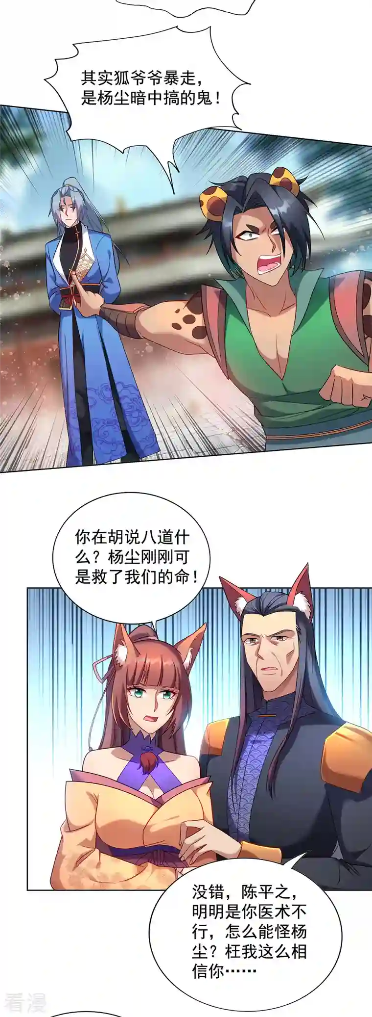 重生八万年第326话 你医术不精