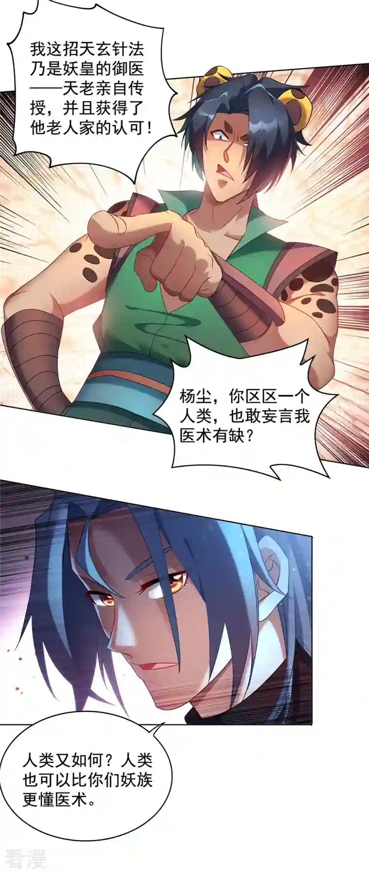 重生八万年第326话 你医术不精