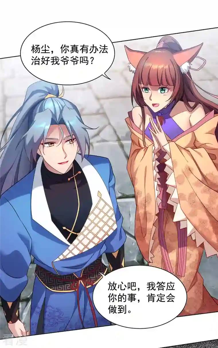 重生八万年第326话 你医术不精