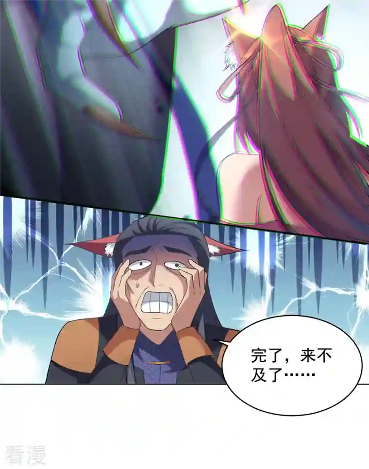 重生八万年第326话 你医术不精