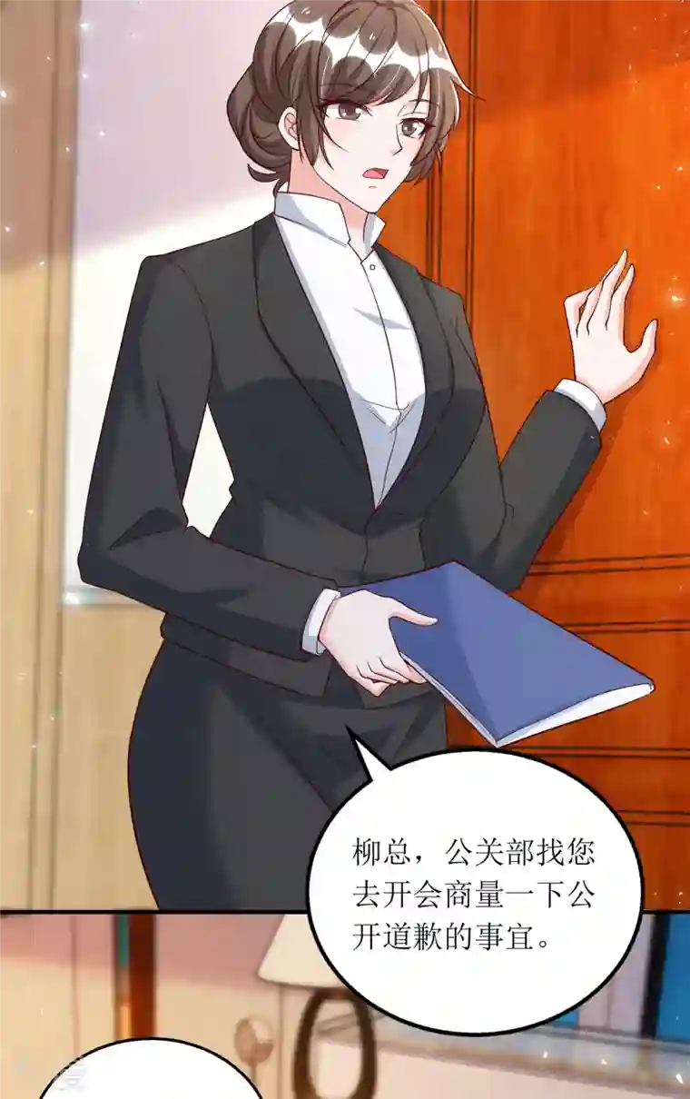 我爹地人设崩了第170话 调查时初夏