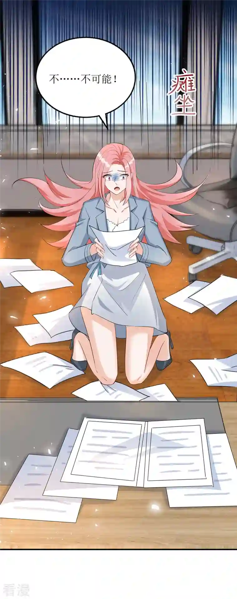 我爹地人设崩了第170话 调查时初夏