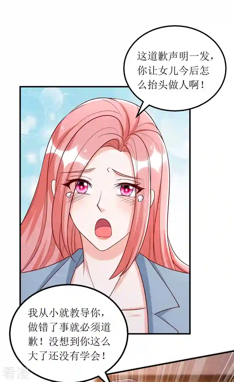 我爹地人设崩了第170话 调查时初夏