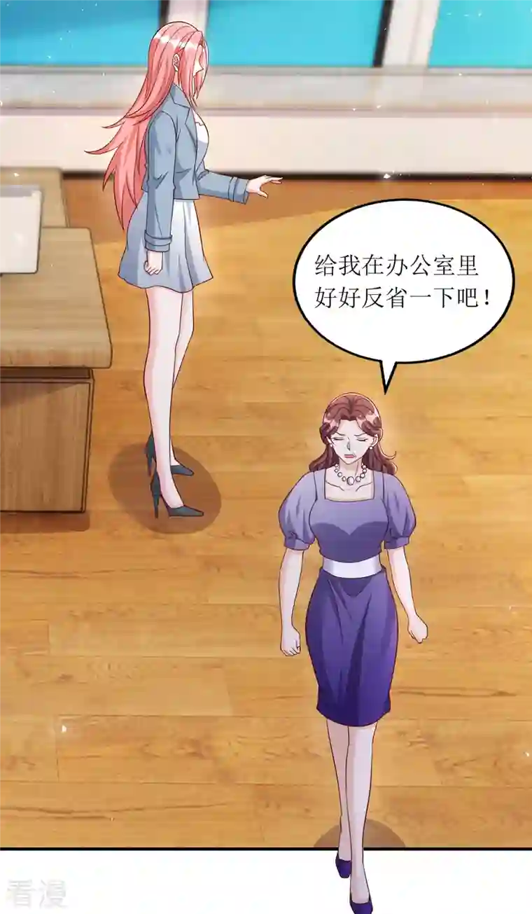 我爹地人设崩了第170话 调查时初夏