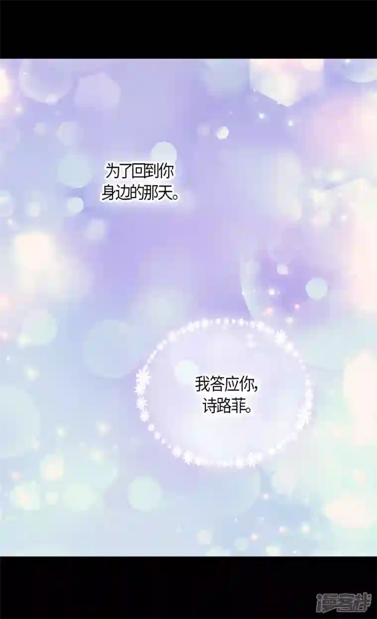 皇帝的独生女第483话 丹兰斯坦的记忆