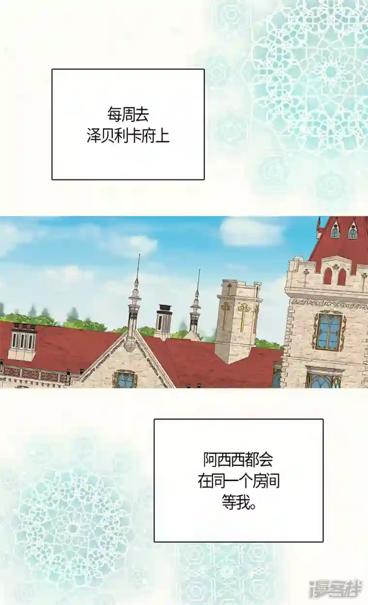 皇帝的独生女第486话 有可以回去的地方