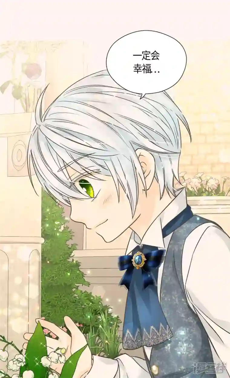 皇帝的独生女最终话 我们的期望