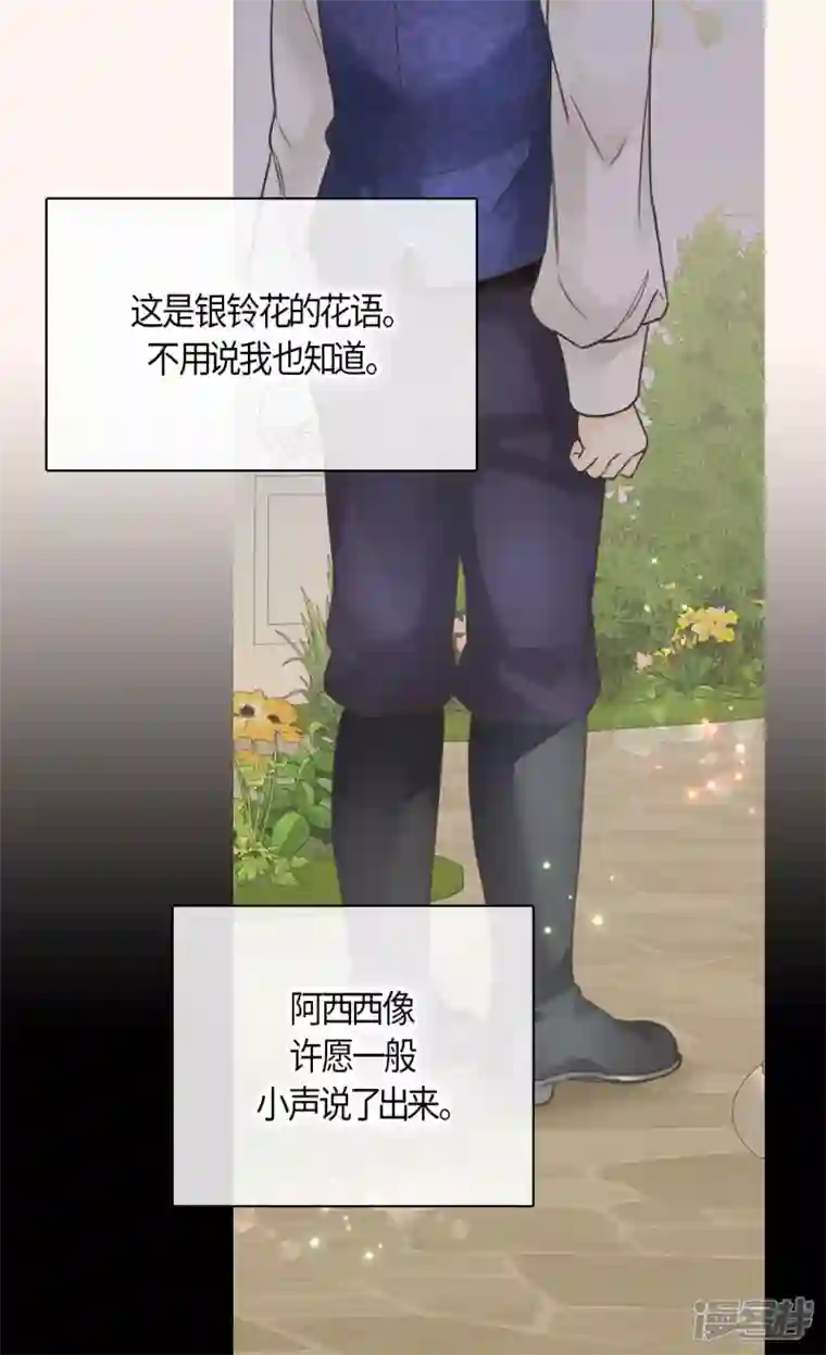 皇帝的独生女最终话 我们的期望