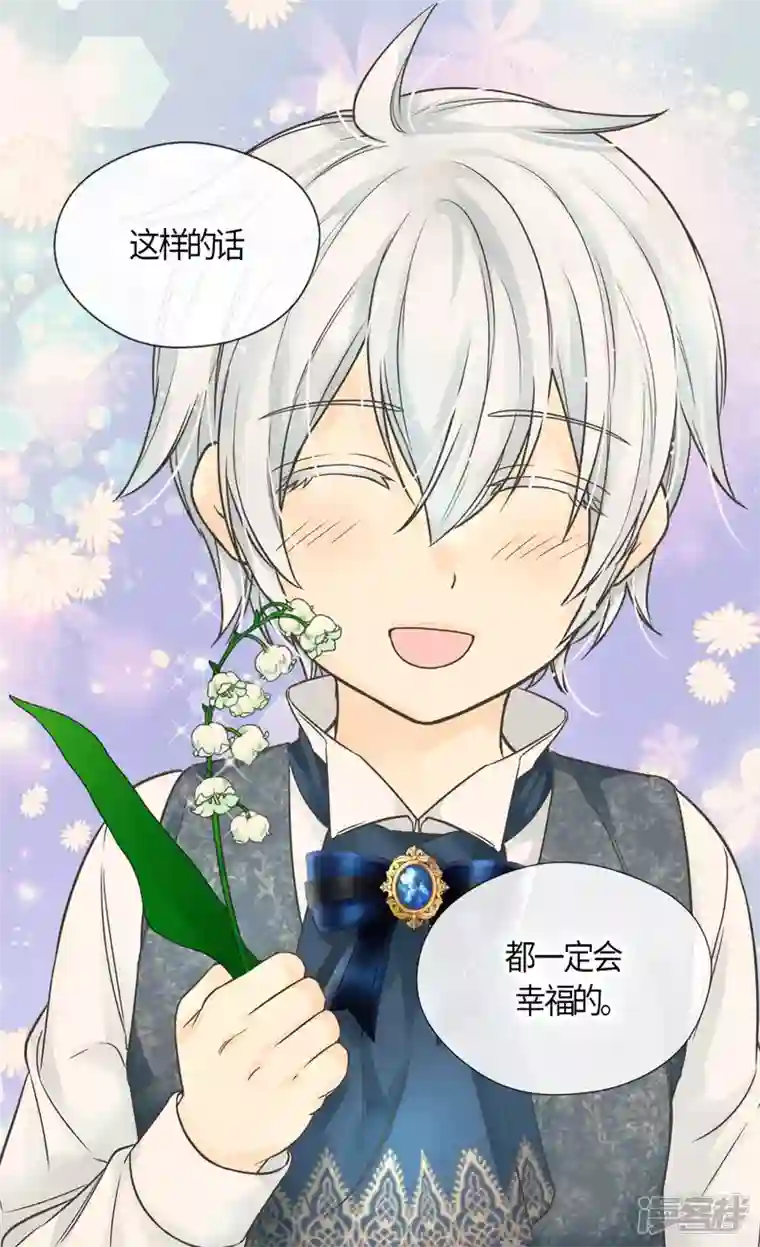 皇帝的独生女最终话 我们的期望