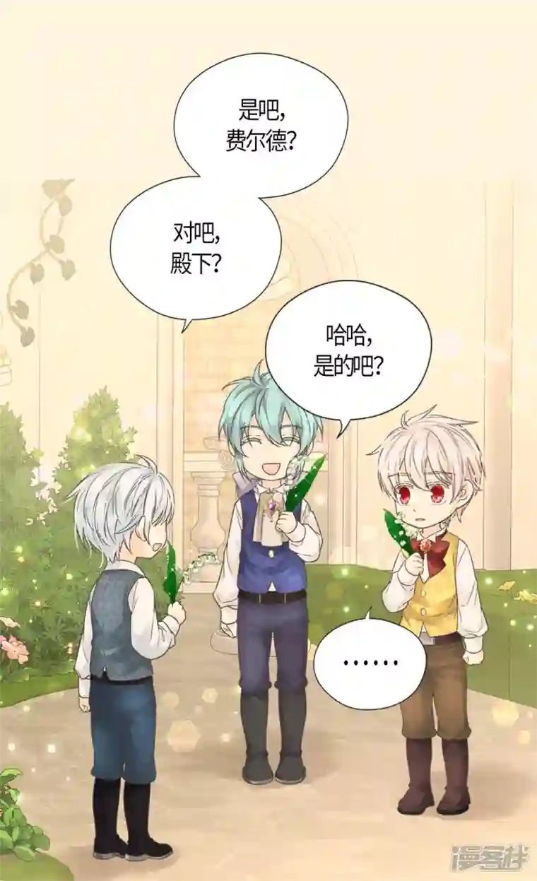 皇帝的独生女最终话 我们的期望