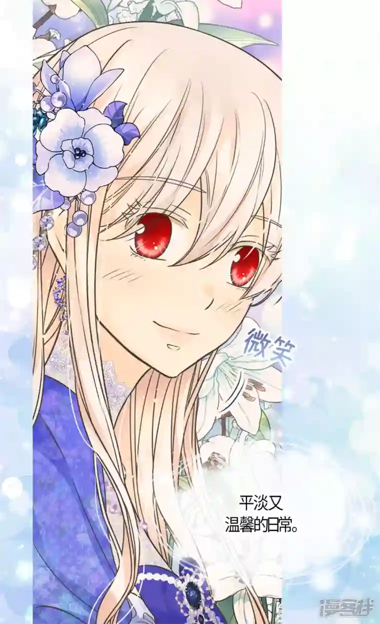 皇帝的独生女最终话 我们的期望