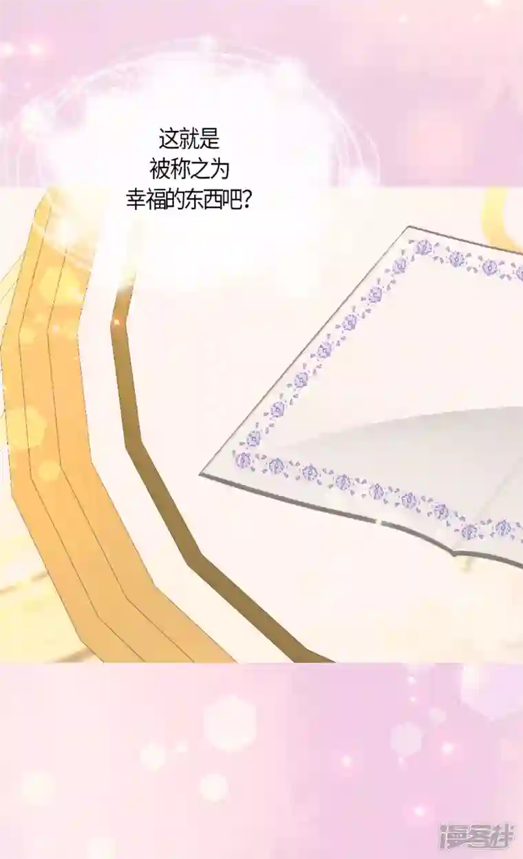 皇帝的独生女最终话 我们的期望