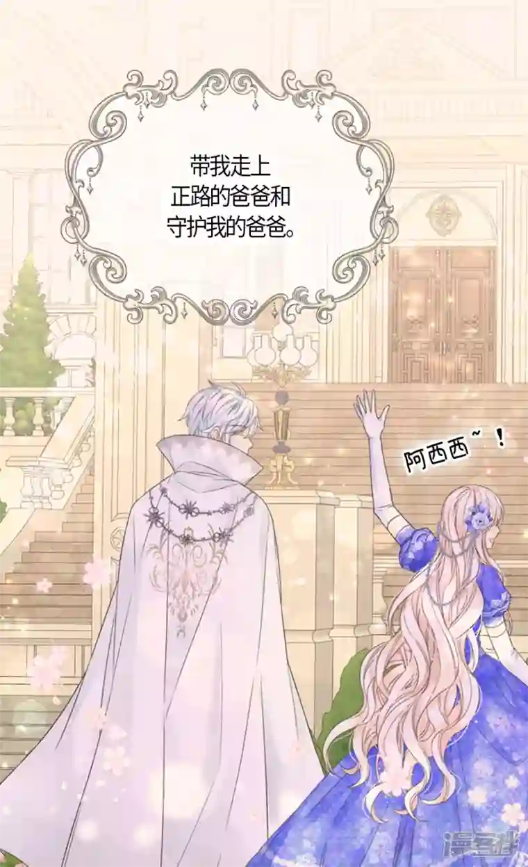 皇帝的独生女最终话 我们的期望