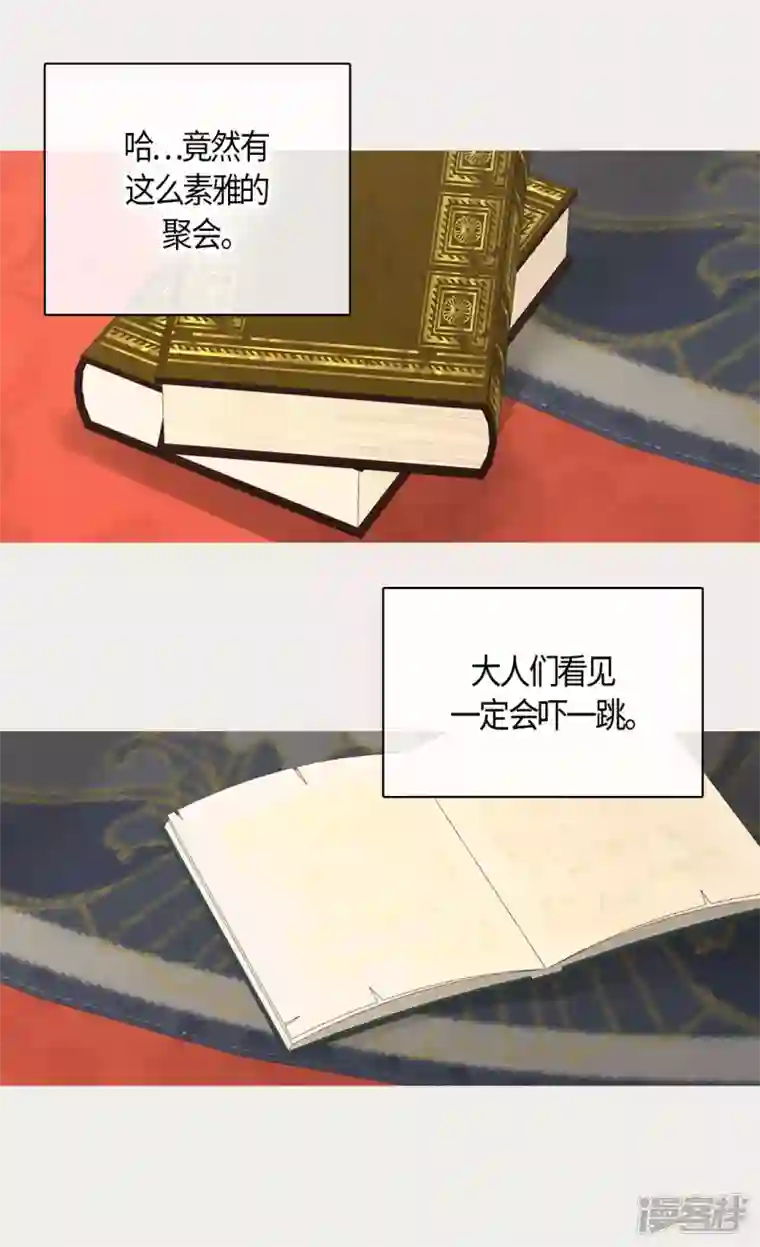 皇帝的独生女最终话 我们的期望