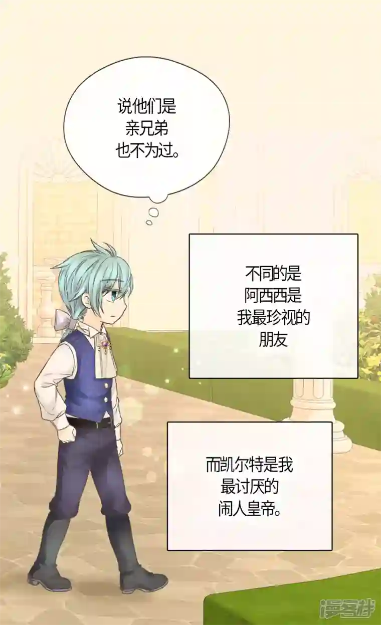 皇帝的独生女最终话 我们的期望