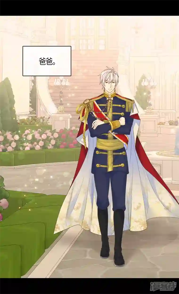 皇帝的独生女第470话 闷闷不乐的凯特尔