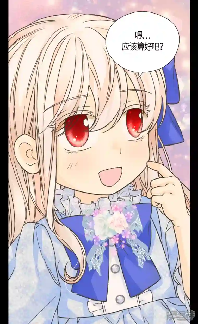 皇帝的独生女第473话 莲娜对于凯特尔而言