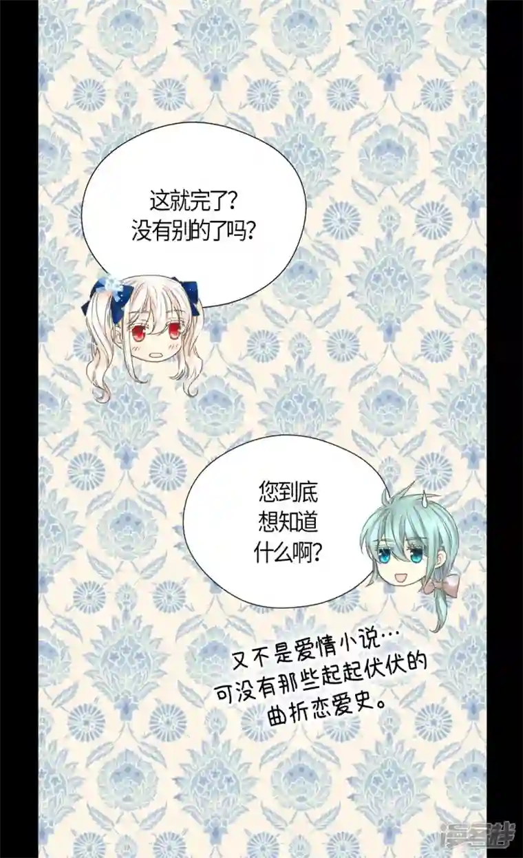 皇帝的独生女第482话 心动的瞬间