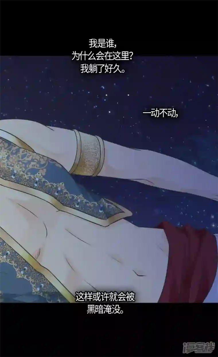 皇帝的独生女第483话 丹兰斯坦的记忆