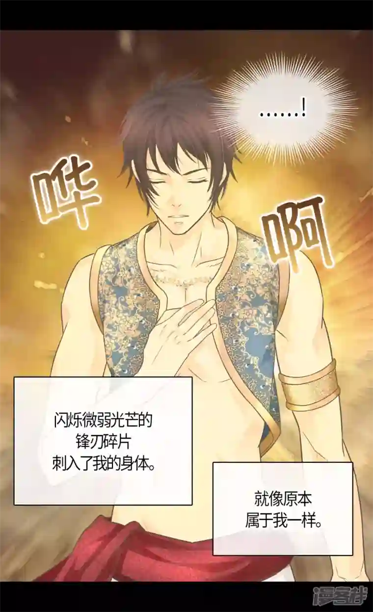 皇帝的独生女第484话 丹兰斯坦与凯特尔相见