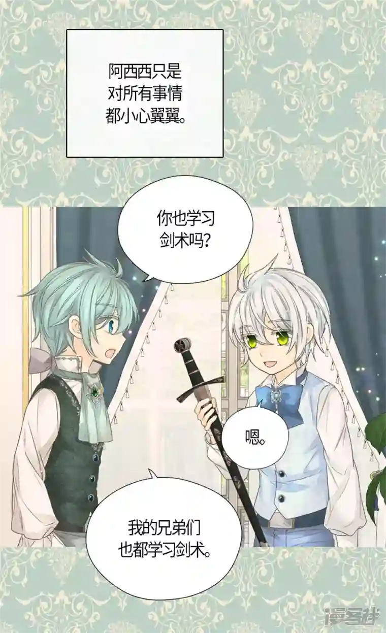 皇帝的独生女第486话 有可以回去的地方