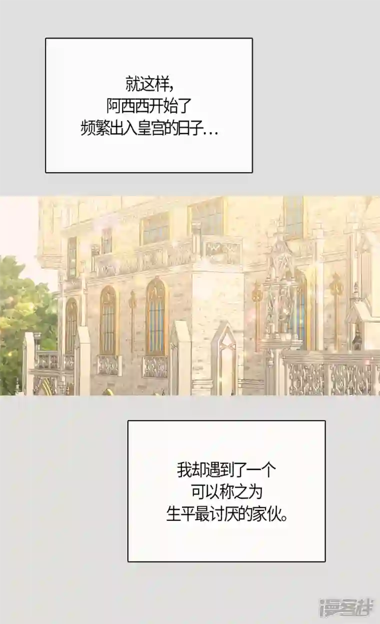 皇帝的独生女第486话 有可以回去的地方