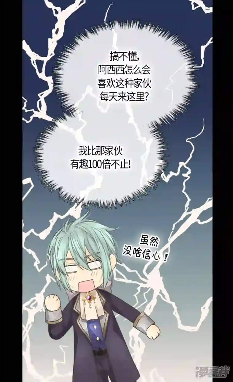 皇帝的独生女第486话 有可以回去的地方