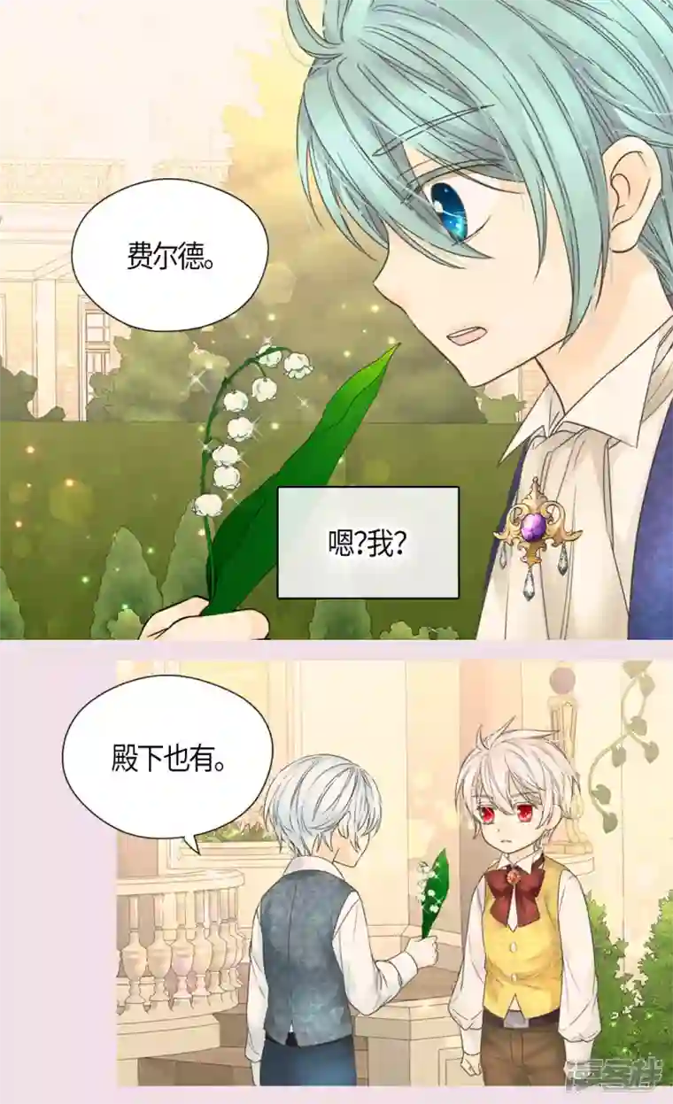 皇帝的独生女最终话 我们的期望