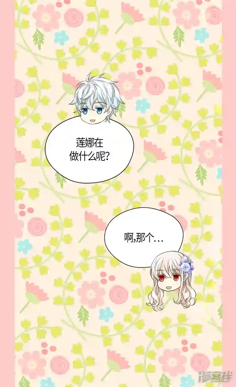 皇帝的独生女最终话 我们的期望