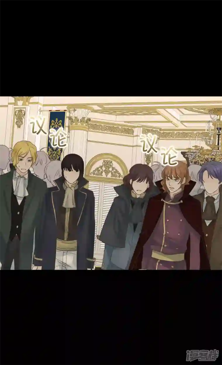 皇帝的独生女第466话 收到请柬的凯特尔