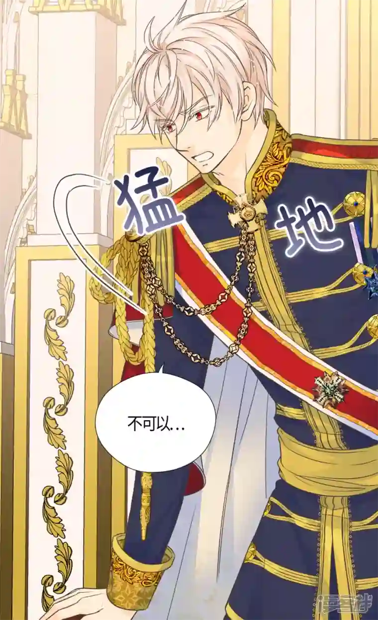 皇帝的独生女第469话 为了说服凯特尔