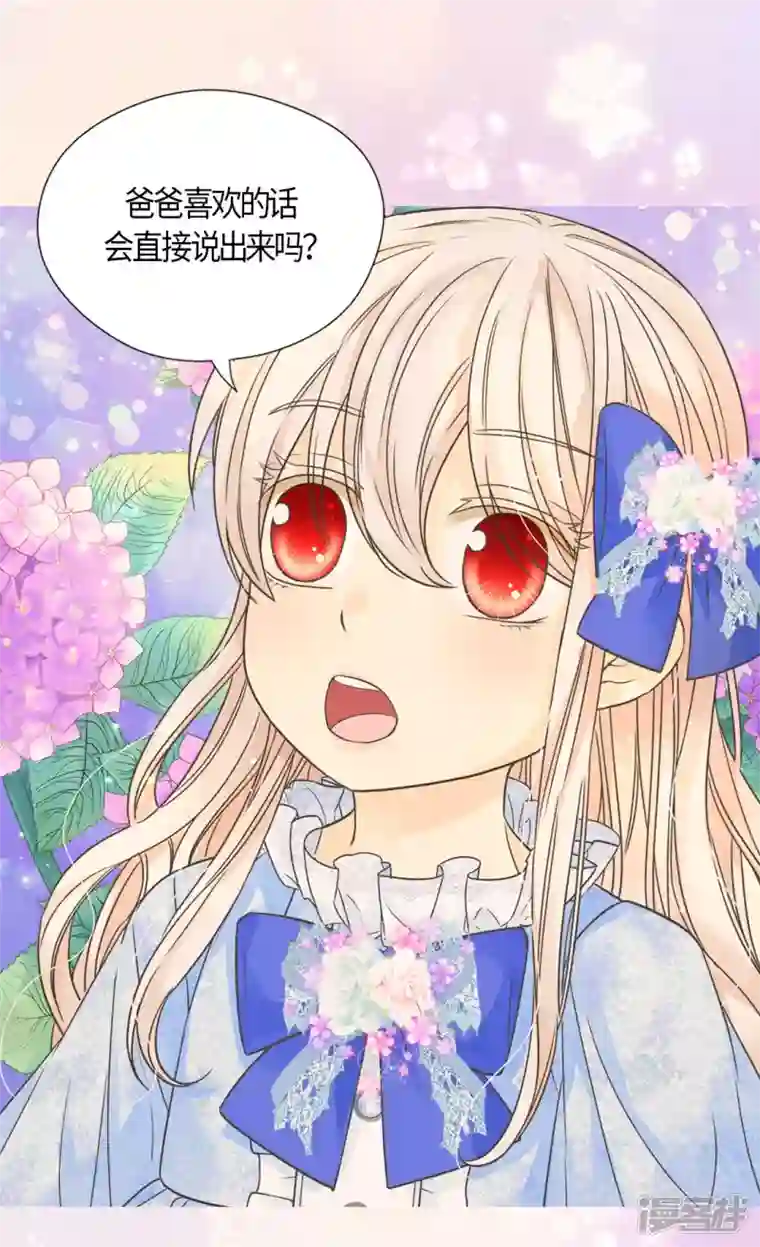 皇帝的独生女第474话 爸爸的心