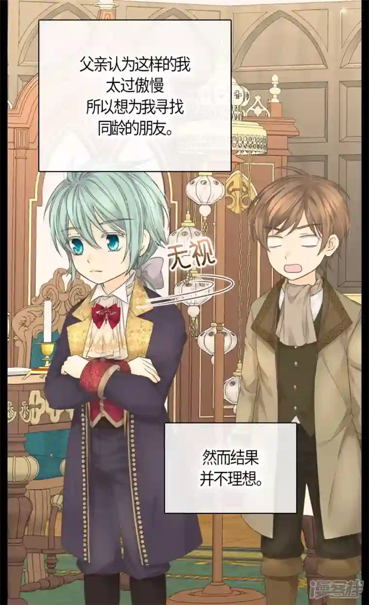 皇帝的独生女第481话 心意相通