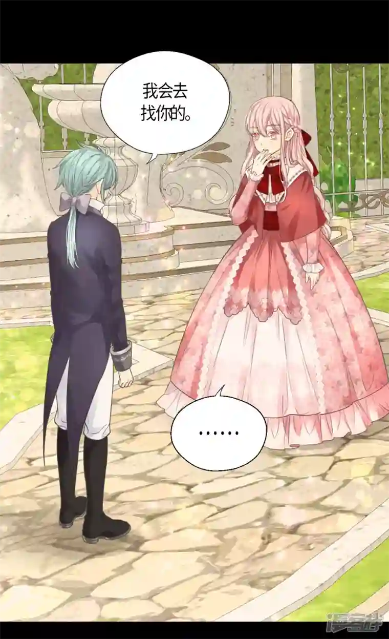 皇帝的独生女第483话 丹兰斯坦的记忆