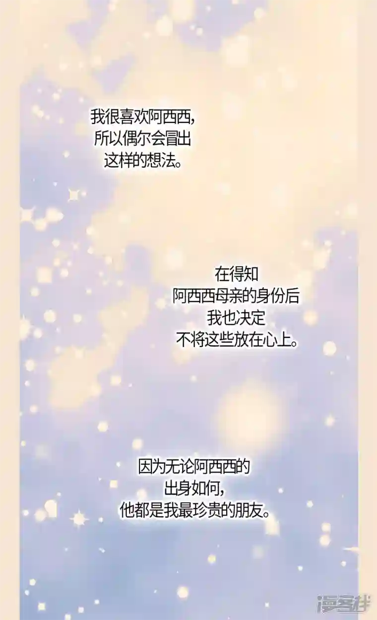 皇帝的独生女第486话 有可以回去的地方