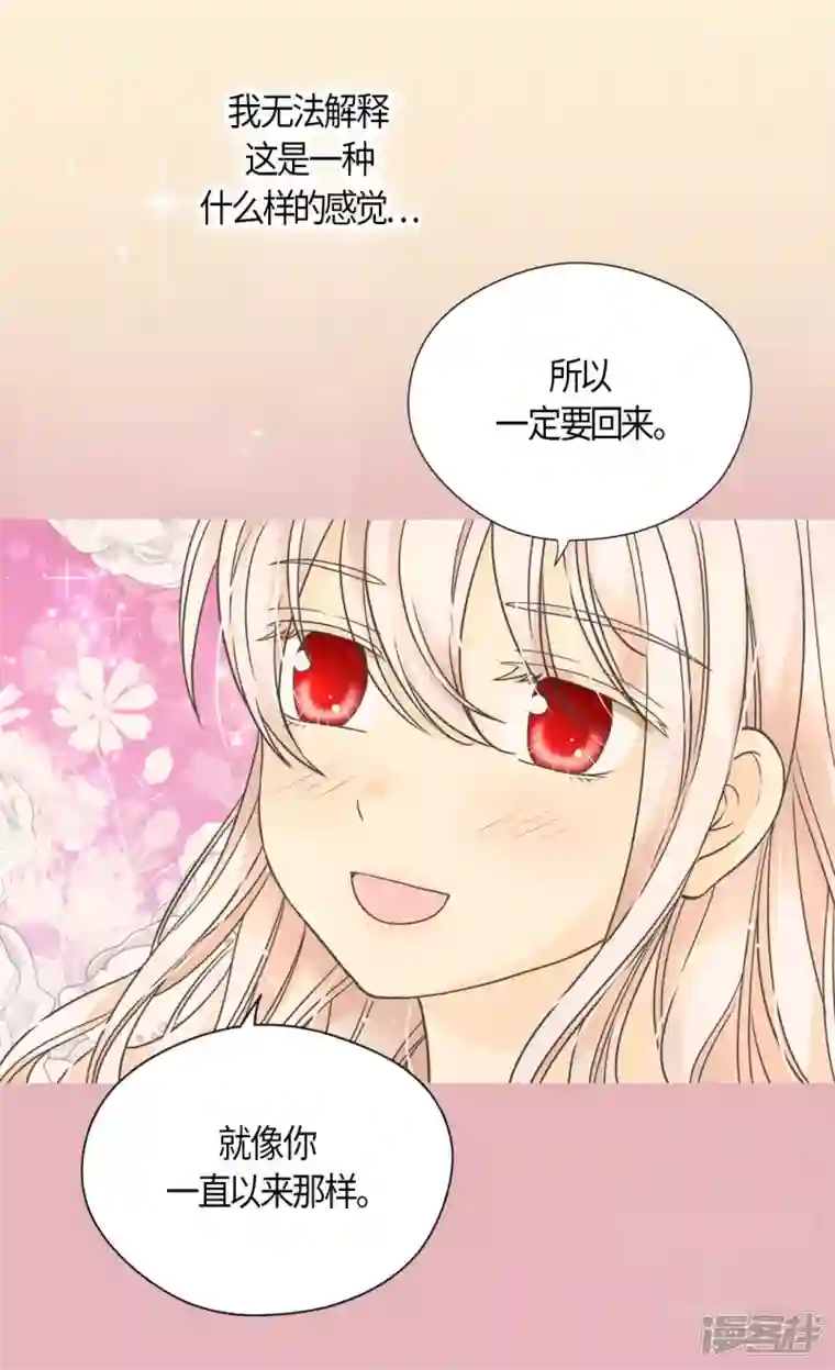 皇帝的独生女第486话 有可以回去的地方