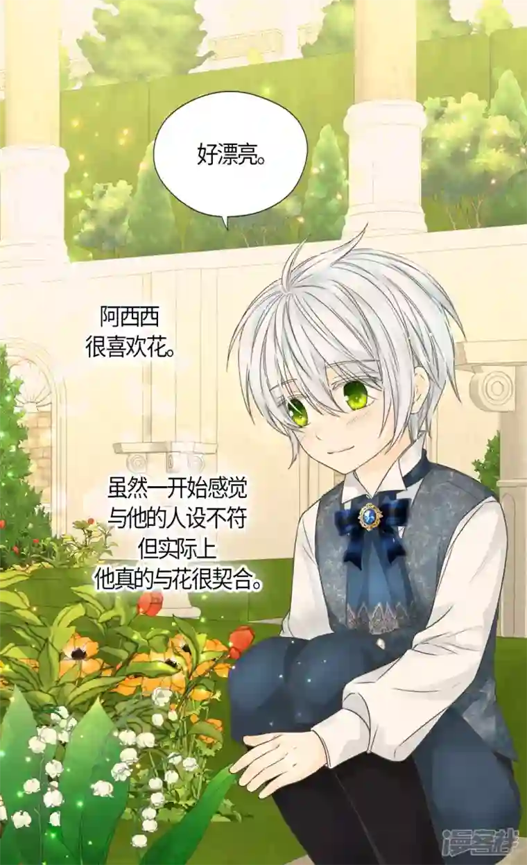 皇帝的独生女最终话 我们的期望