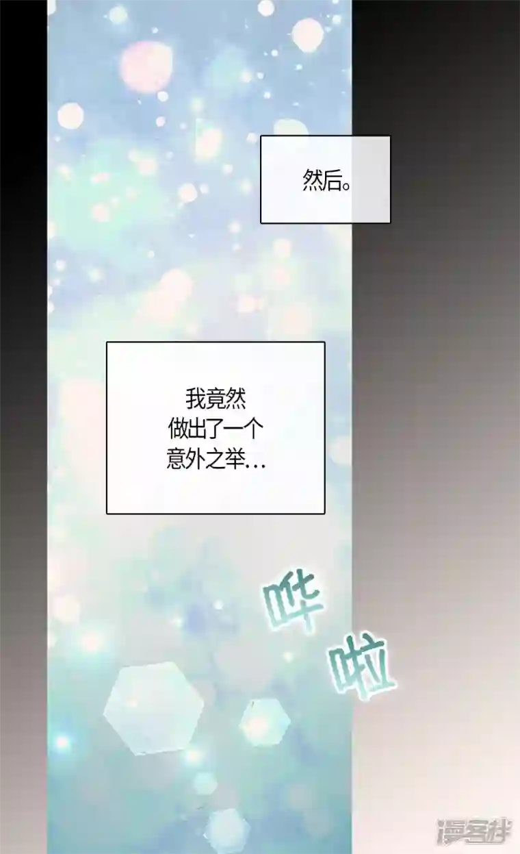 皇帝的独生女最终话 我们的期望