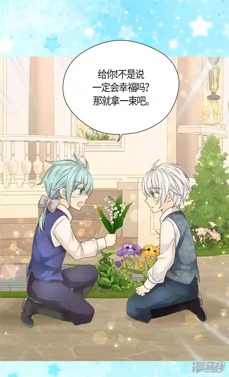 皇帝的独生女最终话 我们的期望