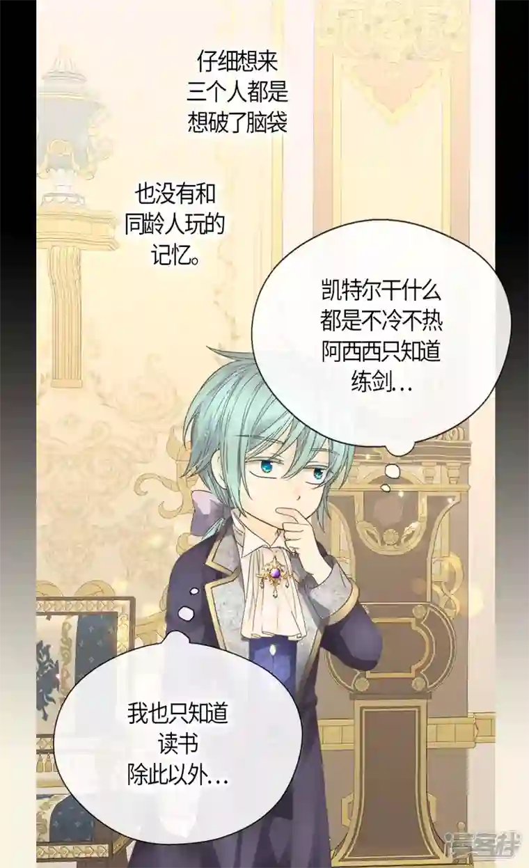 皇帝的独生女最终话 我们的期望