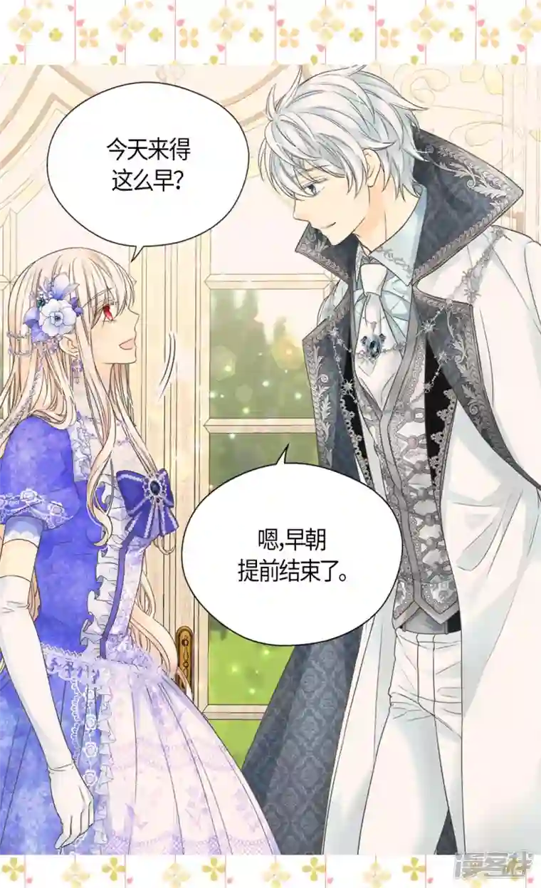 皇帝的独生女最终话 我们的期望