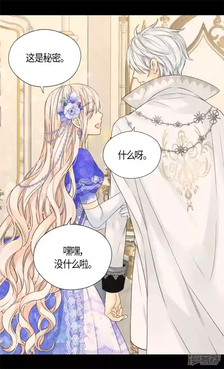 皇帝的独生女最终话 我们的期望