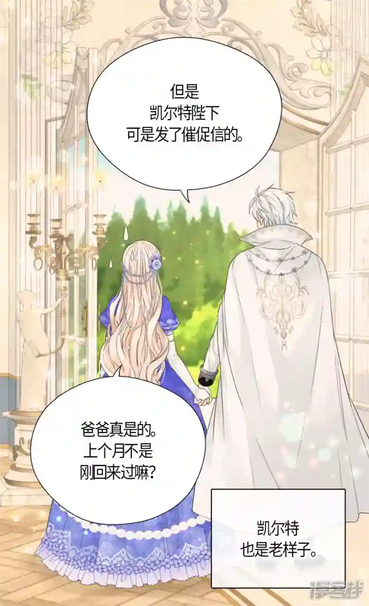 皇帝的独生女最终话 我们的期望