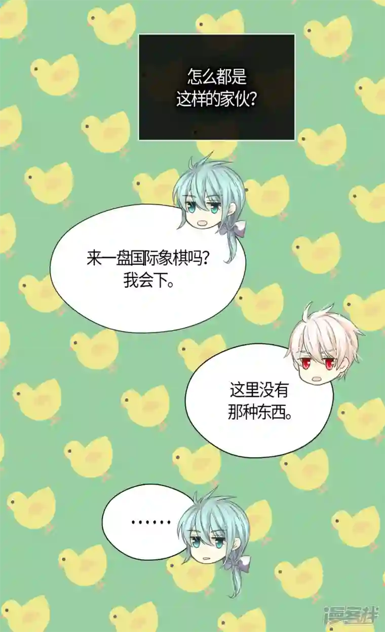 皇帝的独生女最终话 我们的期望