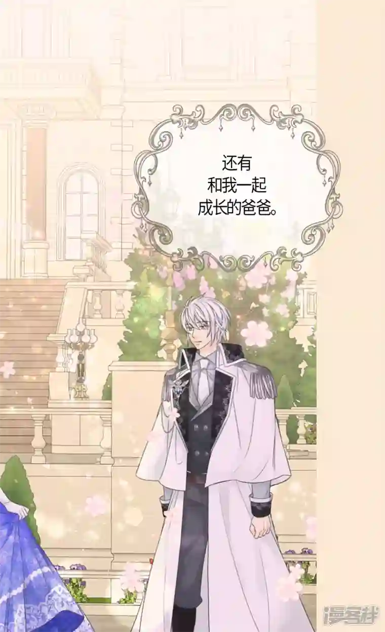 皇帝的独生女最终话 我们的期望