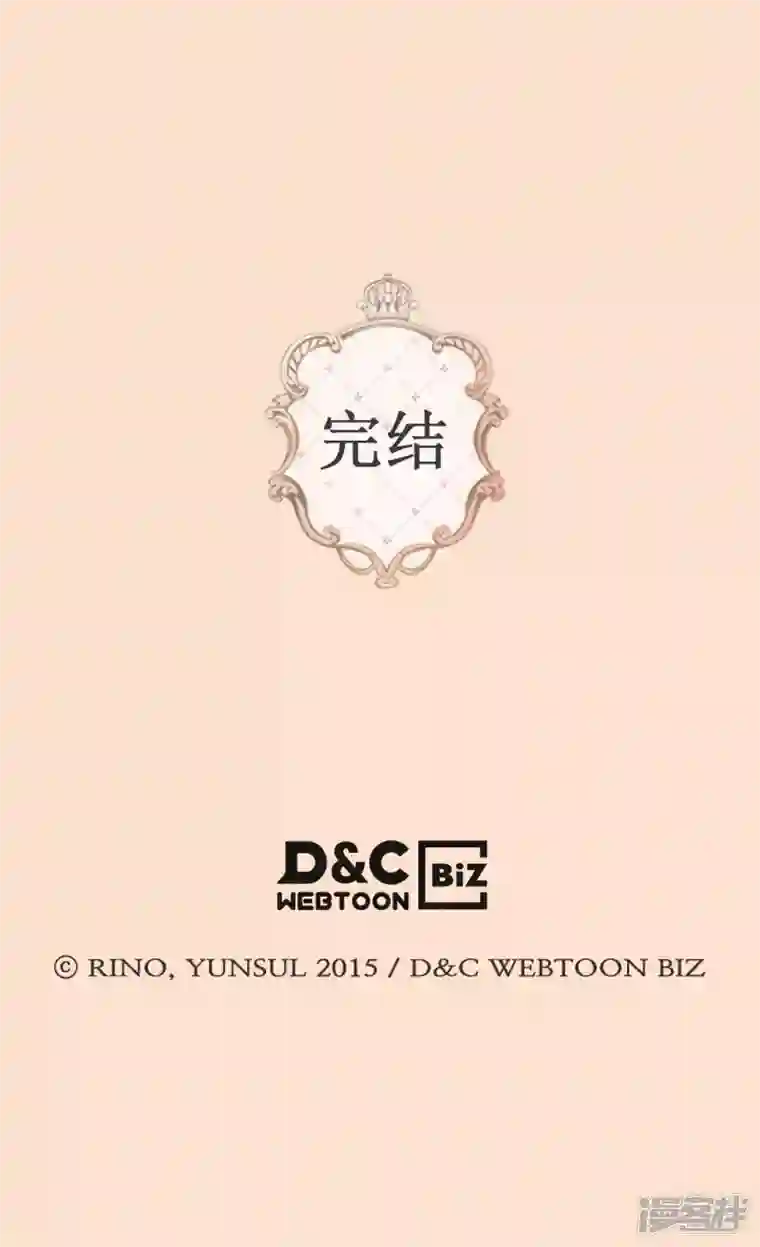 皇帝的独生女最终话 我们的期望